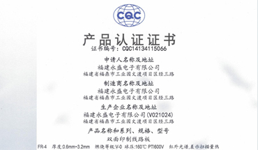 CQC產(chǎn)品認(rèn)證